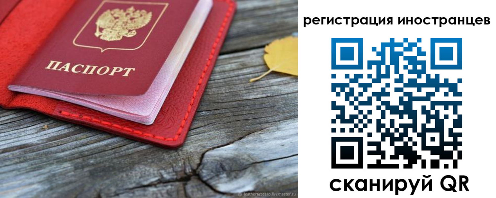 временная регистрация госуслуги в Семёнове