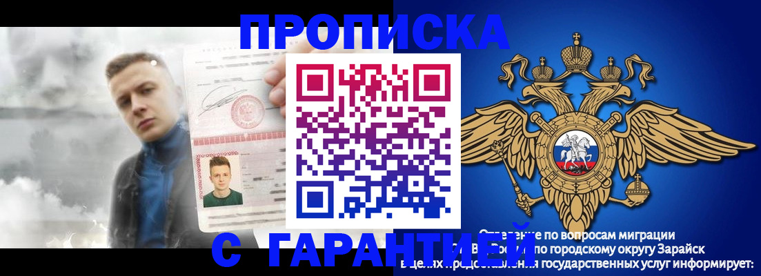 купить прописку в Семёнове
