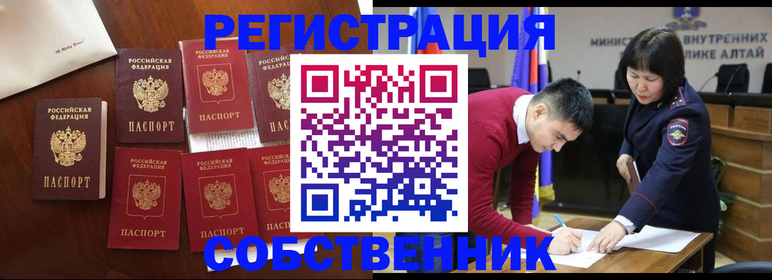 временная регистрация для всех в Семёнове