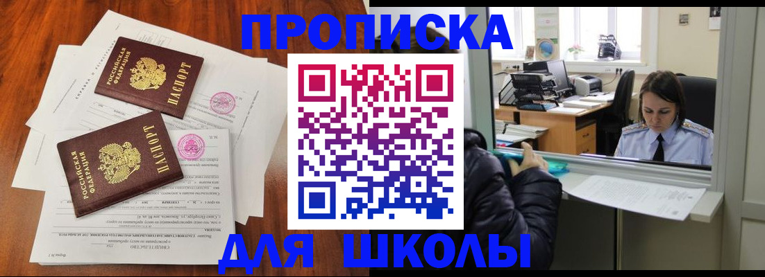 временная регистрация законно в Семёнове