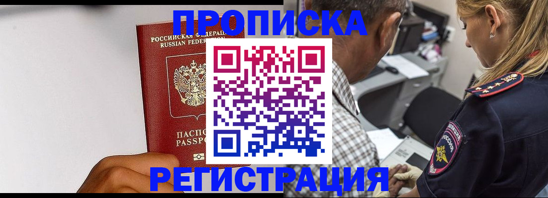 временная регистрация надежно в Семёнове