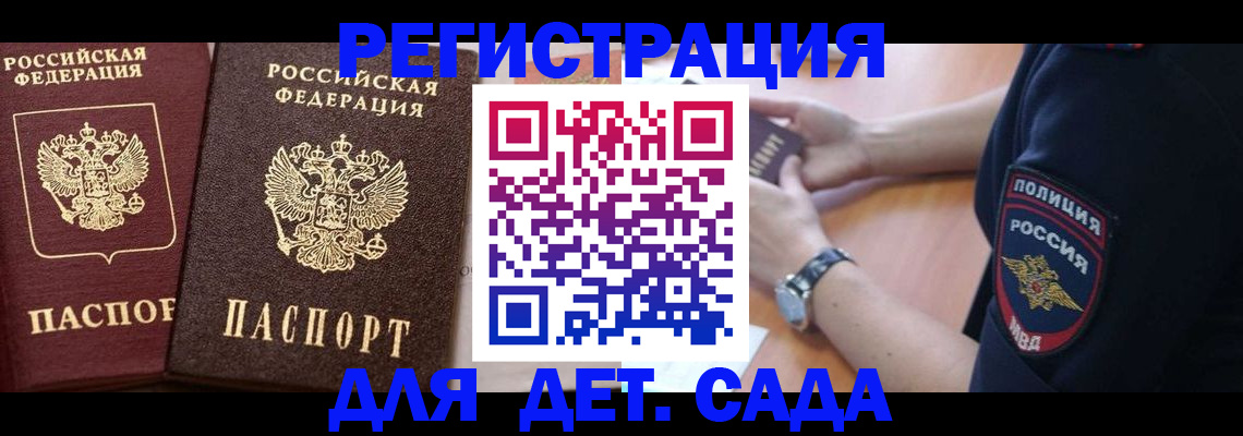 временная регистрация в Семёнове