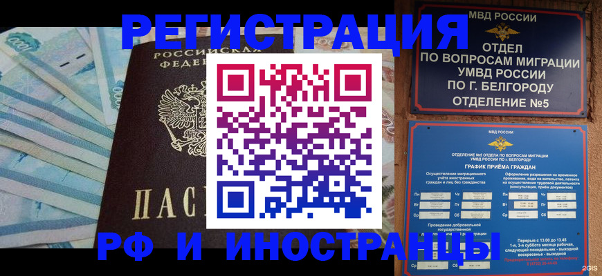 временная регистрация недорого в Семёнове