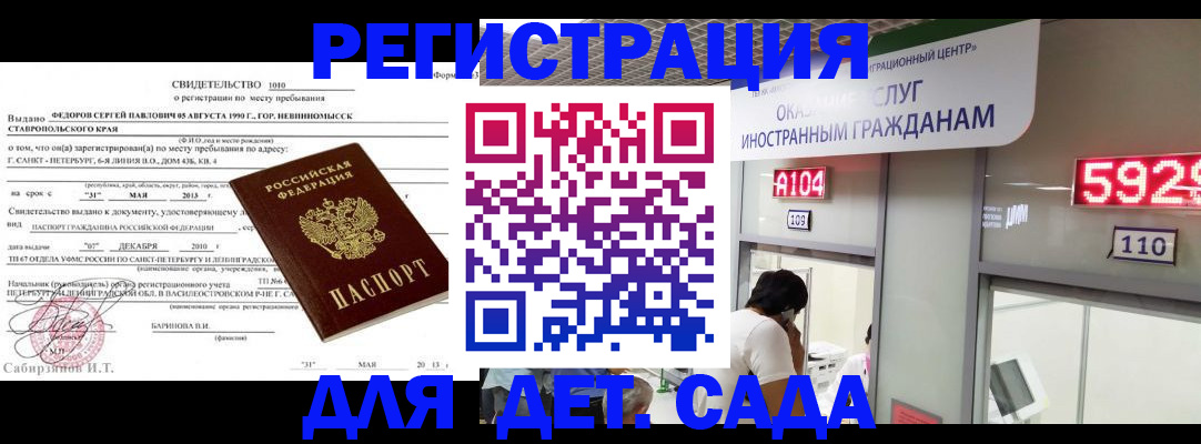 прописка иностранных граждан в Семёнове