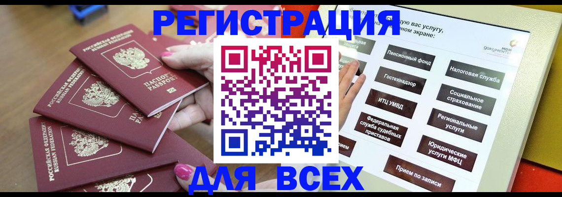 прописка для кредита в Семёнове