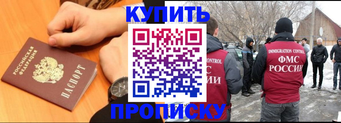 регистрация в Семёнове